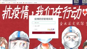 计算机毕业设项目java毕设_B134 228-[含论文源码等]springboot疫情防控核酸检测系统