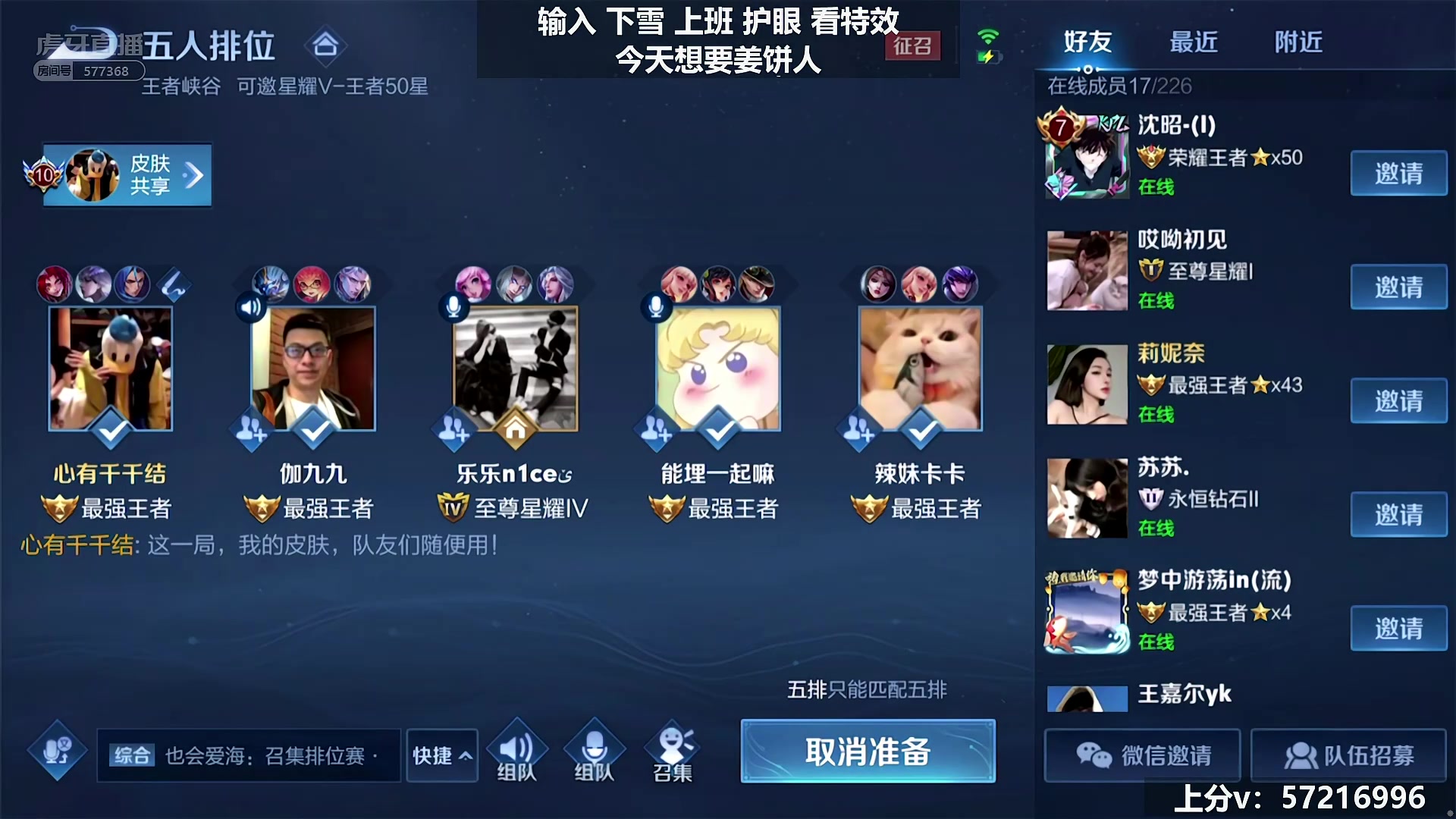 虎牙dae草莓直播录像20211225快乐七点送520