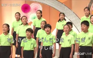 NHK全国学校音楽コンクール-哔哩哔哩_Bilibili
