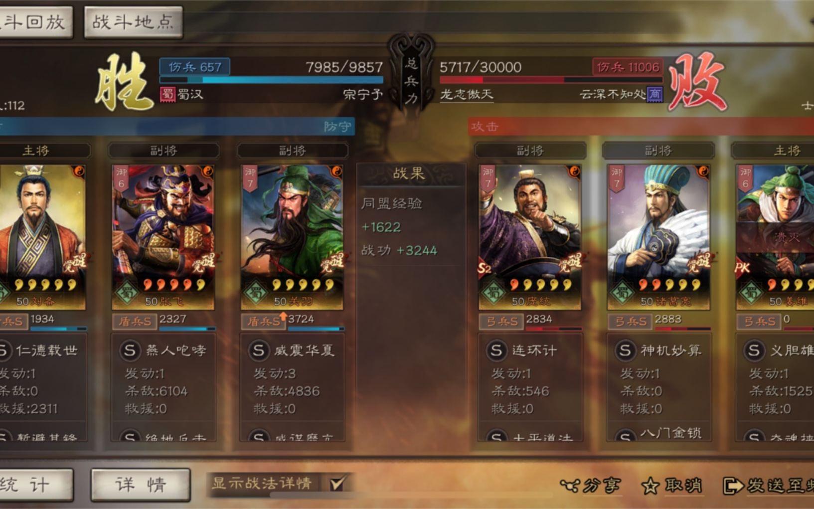 三国志战略版s2桃园盾加点需要全速吗,三国志战略版的s2桃园盾战法