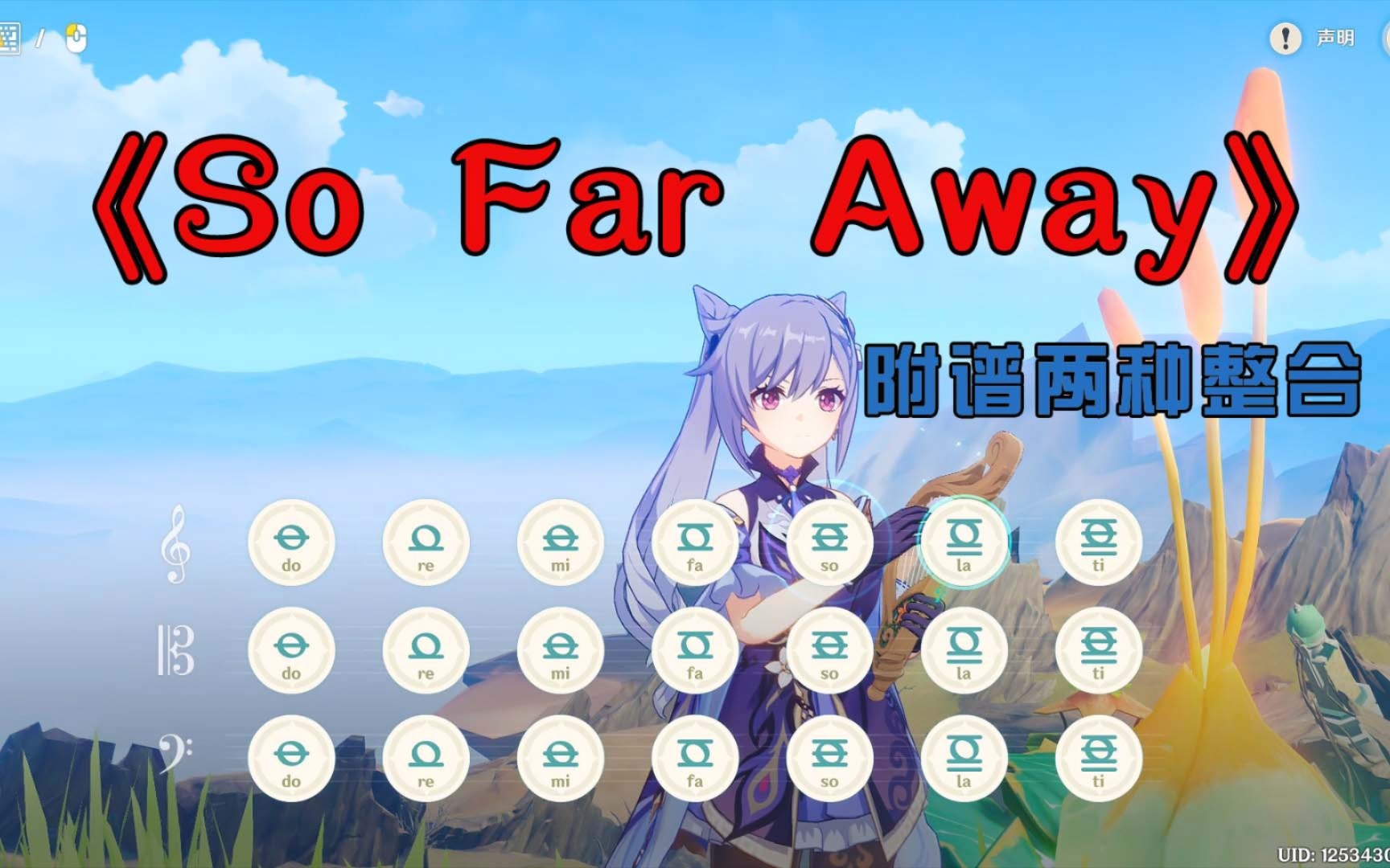 [图]《So Far Away》原琴演奏