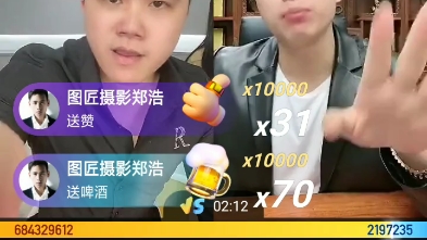 快手pk历史最高分数记录这得多少w啊