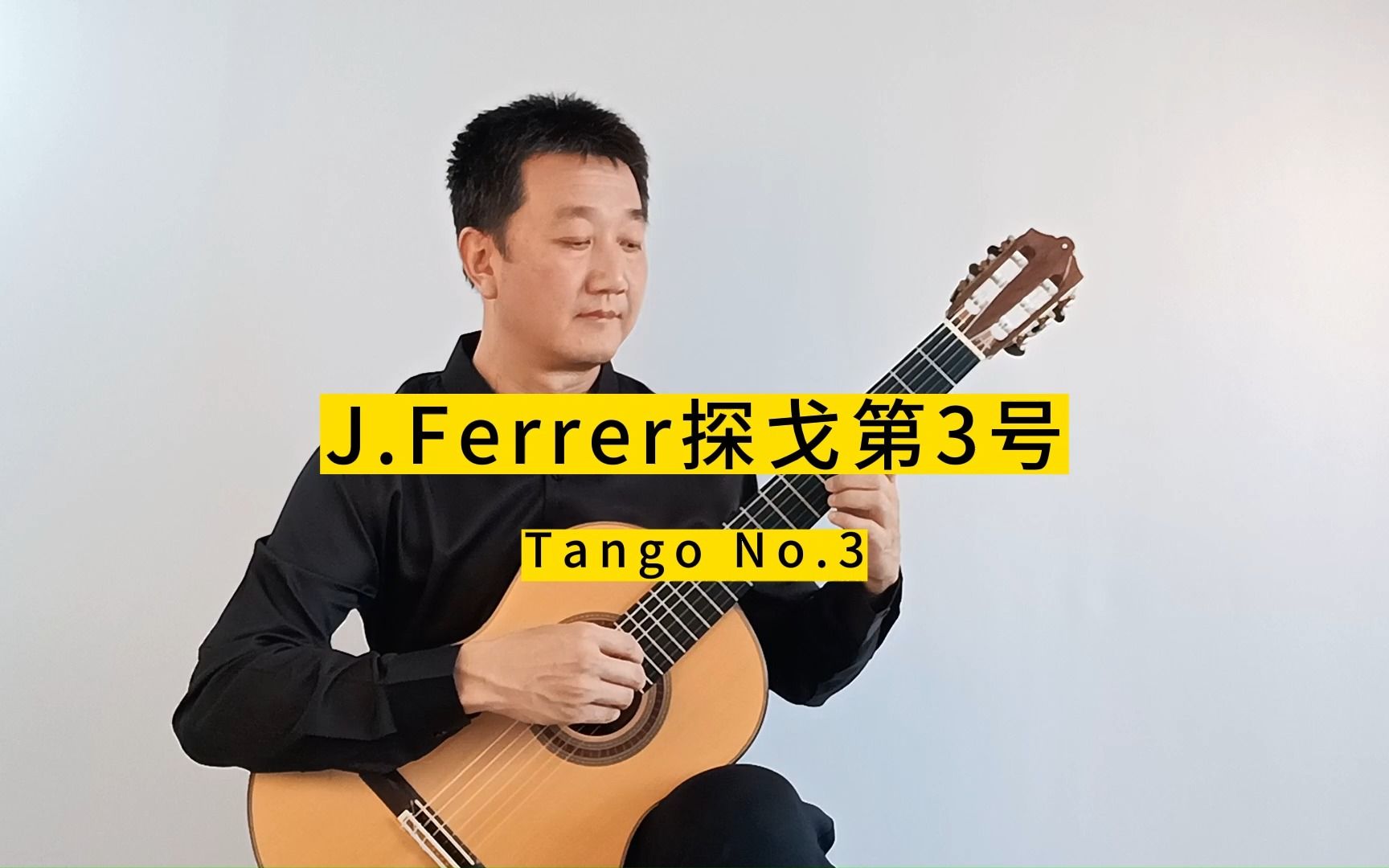 [图]J.Ferrer探戈3号-古典吉他独奏