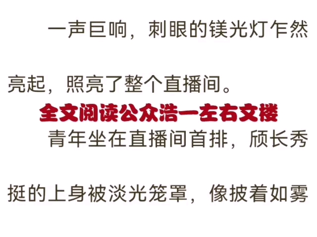 【已更新】《归来后,惨情真千金反手掀了原剧情》白栀 小说哔哩哔哩bilibili