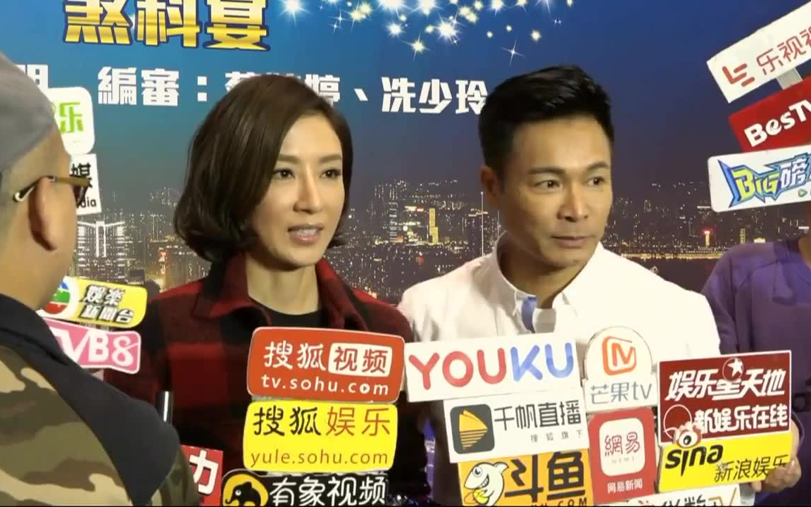 [图]【TVB】《再創世紀》煞科記者會（完整版+娛樂新聞台版）【 2017-12-04】