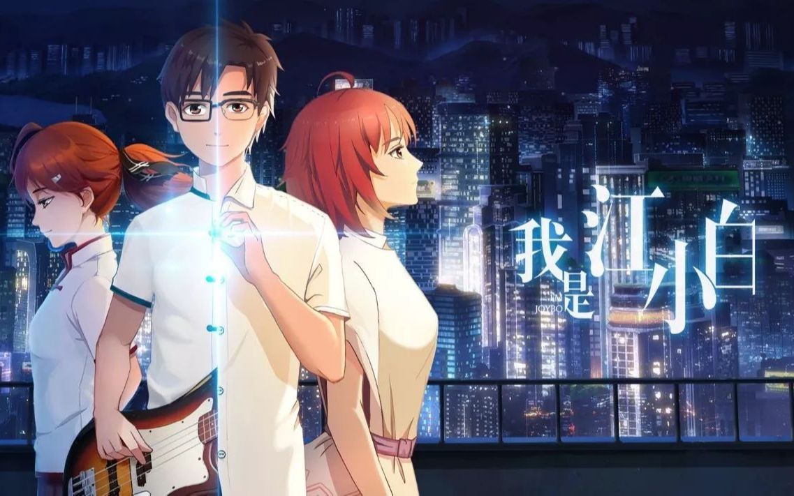 结月ゆかり雨烟我是江小白ed云烟成雨日语版机翻