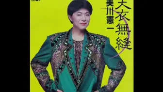 黑柳彻子客串群演 Take Five 美輪明宏1962 哔哩哔哩 Bilibili