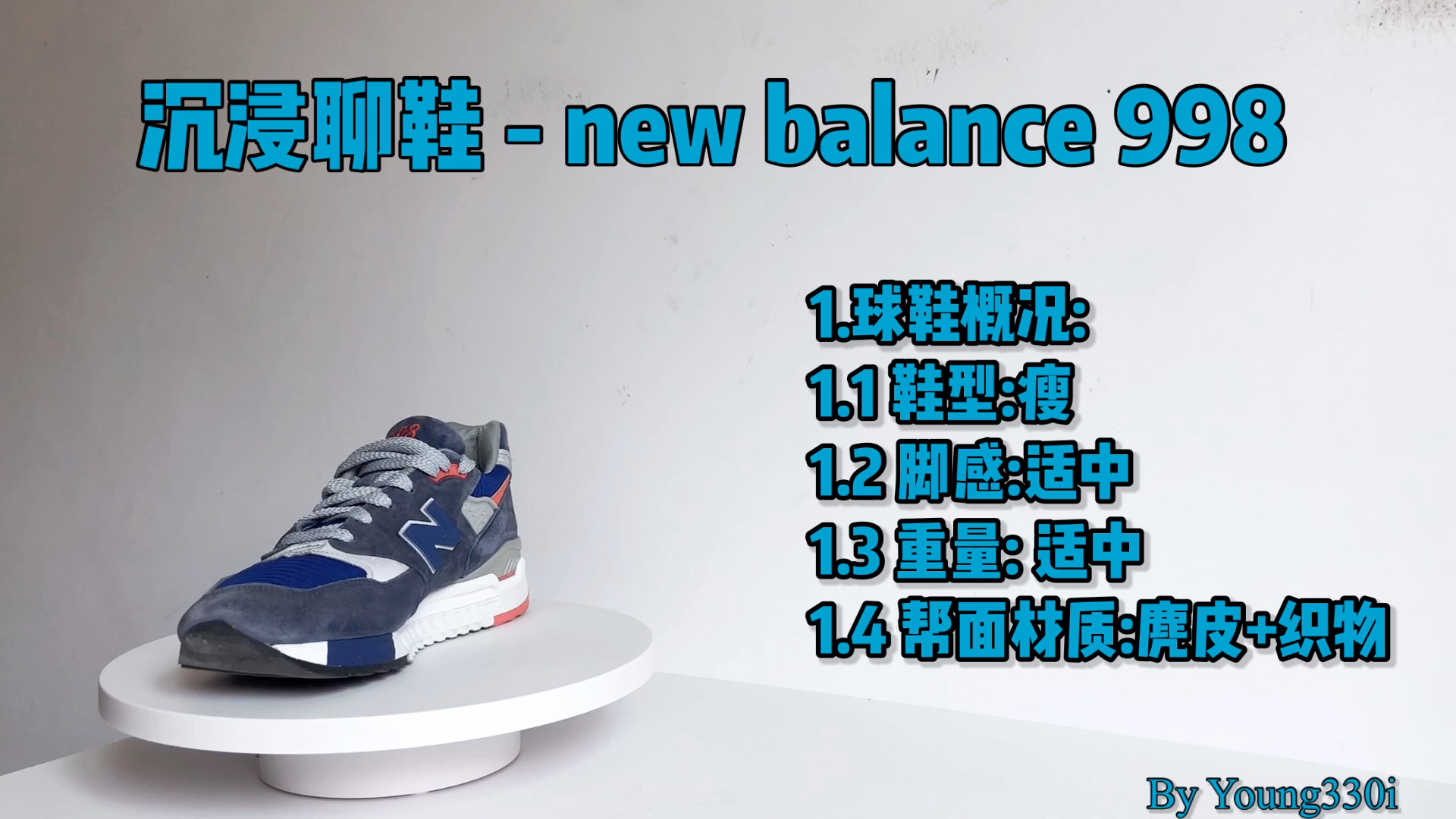 沉浸聊鞋 new balance 998 NB998哔哩哔哩bilibili