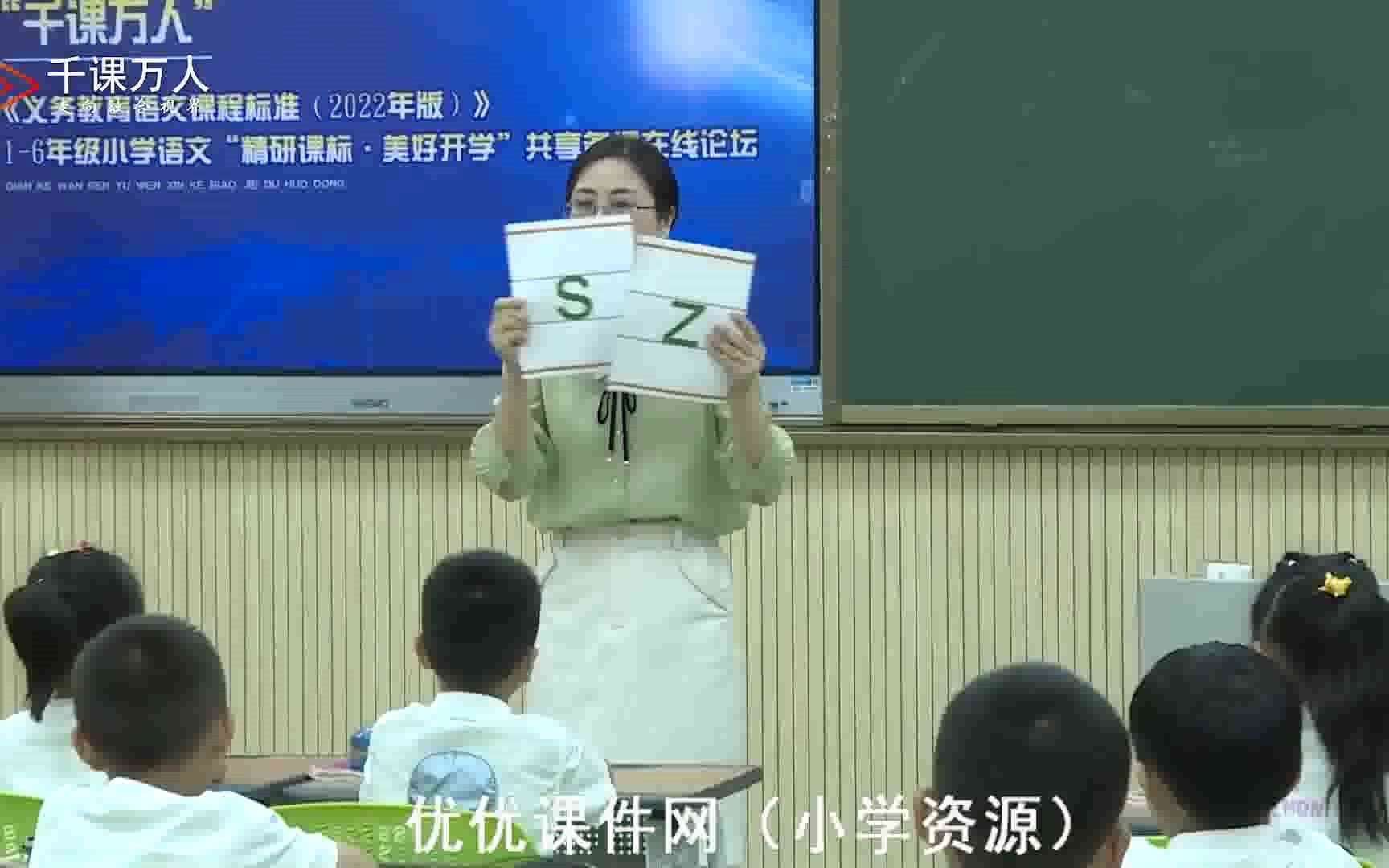 [图]小学语文名师示范课认识学习拼音《zh ch sh r》_小学老师 公开课 老师的日常新手教师不迷茫