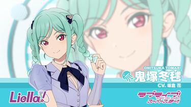 Liella 光るうちわ　鬼塚冬毬　ユニットライブ Liella 光るうちわ 鬼塚冬毬 ユニット ラブライブ！スーパー