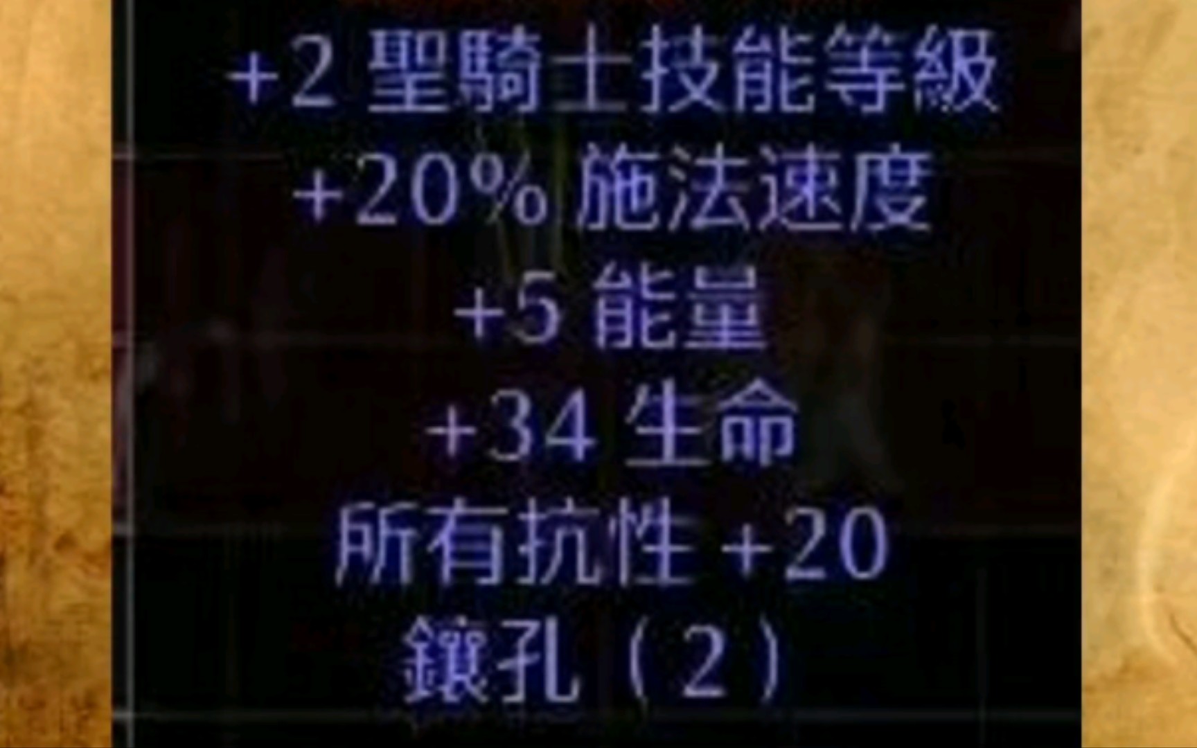 暗黑破坏神2战网220元的头环啥水平暗黑破坏神演示