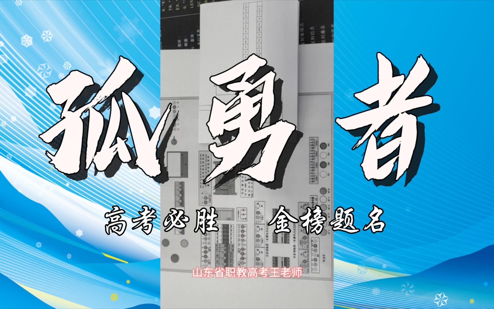 2022年春季高考,机电专业技能考试接线技巧机电和机械专业技能,专业理论知识辅导培训哔哩哔哩bilibili