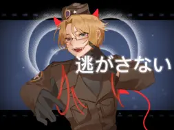 Download Video: 【aph味音痴/meme】nightmare