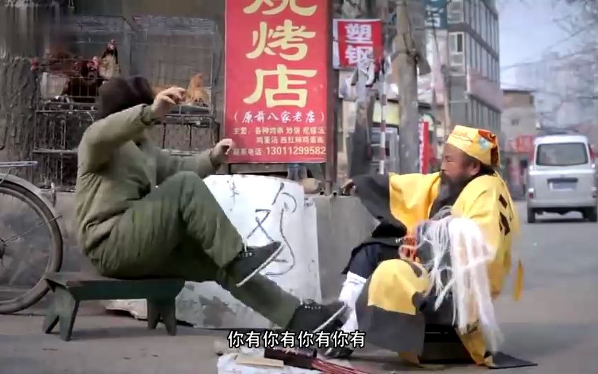 男士:大鹏和道士算命,都说对方有血光之灾,因此打起来