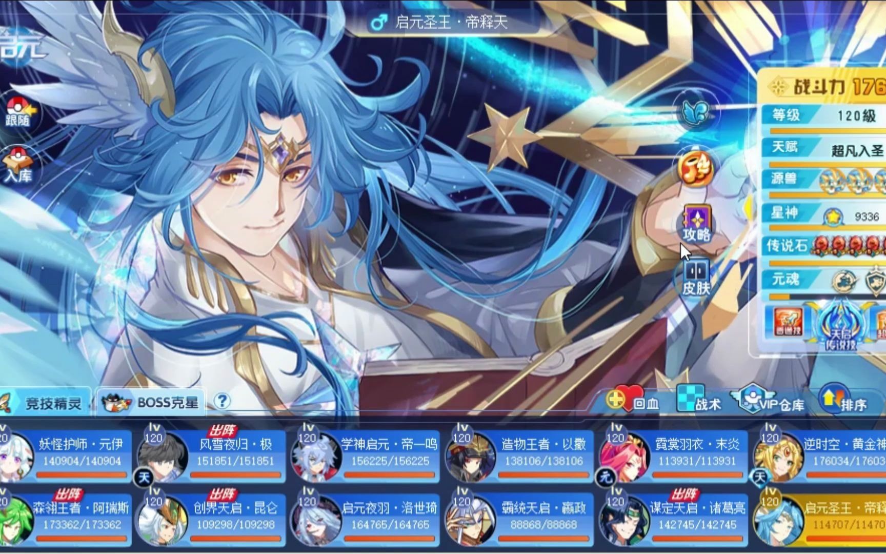 奥奇传说全新周五活动启元诺亚免费送