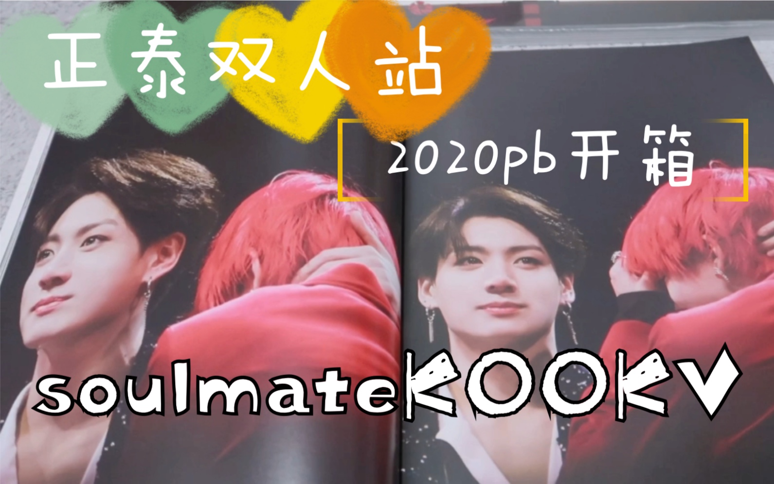 站周开箱|全程鸡叫慎点!盒妹开箱正泰双人站soulmate灵伴 2020pb!盒人的天堂!!哔哩哔哩bilibili