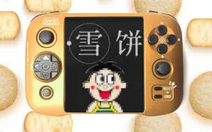 Télécharger la video: 2699的安卓掌机？老张雪饼机第六批OTG版本