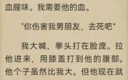 【不期而爱】小说 6774 Can是Tin少爷的光……Ae揍渣男帅爆了哔哩哔哩bilibili