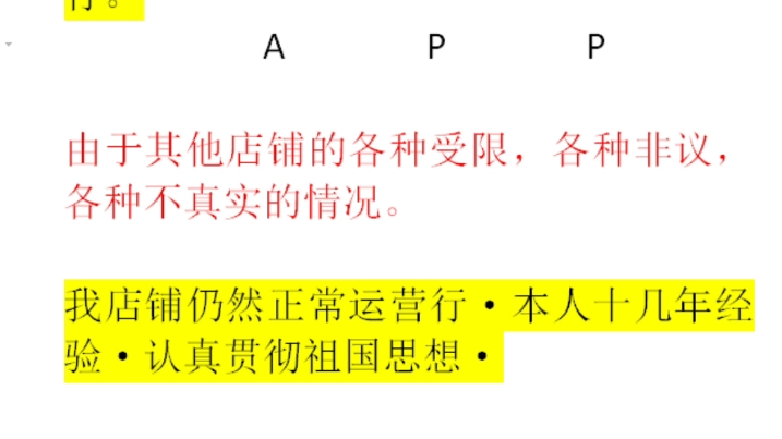 12.15,今日竞彩足球推荐,足球分析,足球预测.胜平负+比分!这几天各种舆论,我店铺仍然正常运行!!!哔哩哔哩bilibili