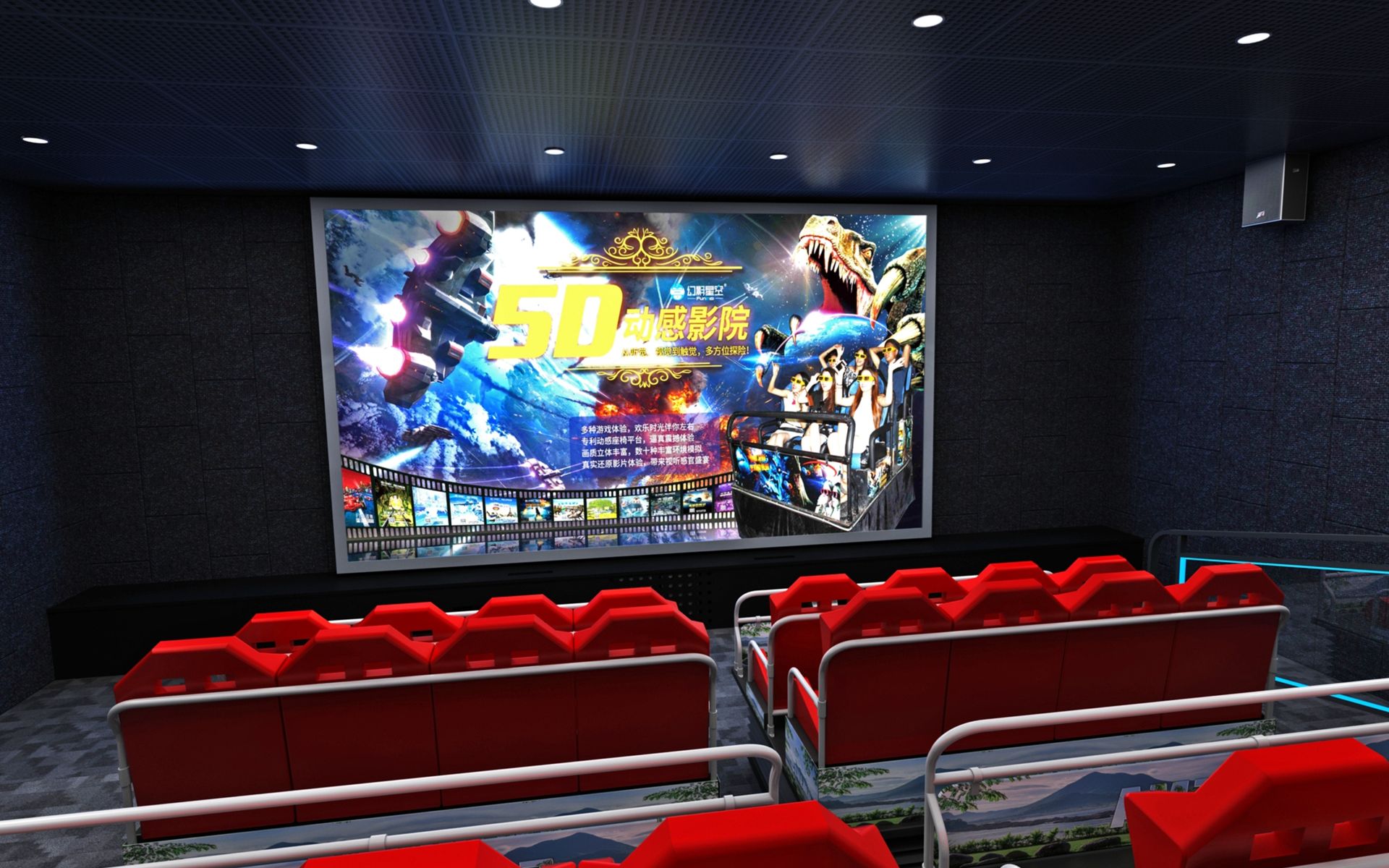 普乐蛙影院4d动感座椅厂家5d影院体验馆投资