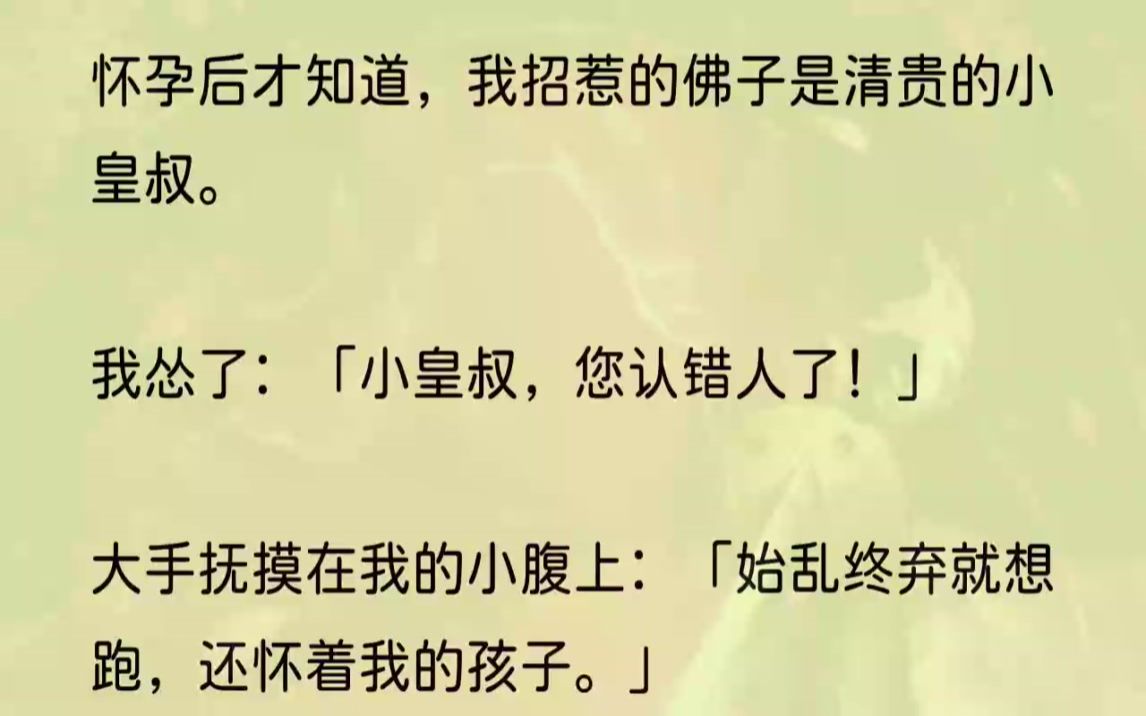 (全文完整版)原主隐藏身份,接近勾引男主,想要借机叛乱夺权.所以这个过程中没少做一些阴险缺德的坏事,比如故意诬陷女主、给男主下药想要...哔...