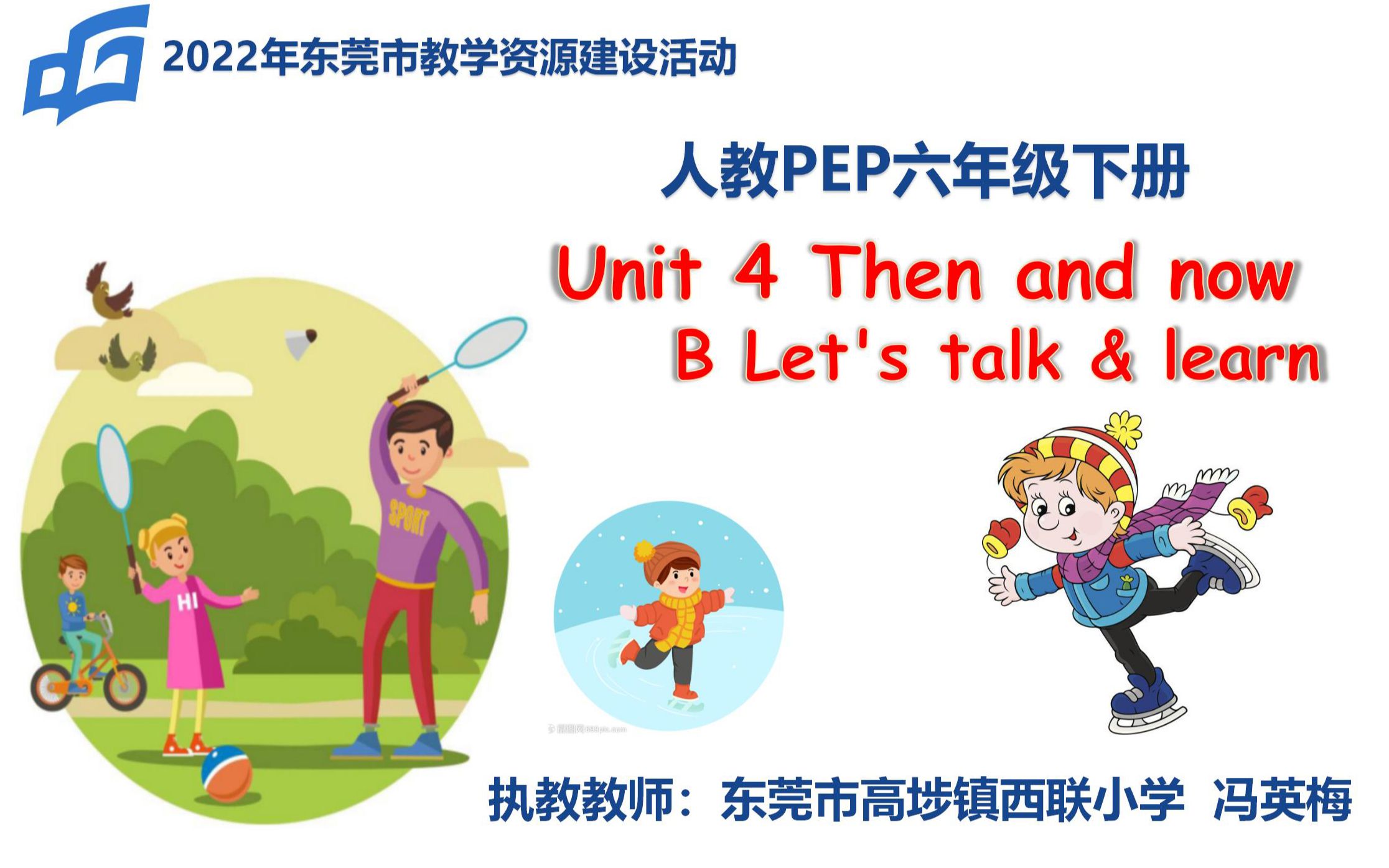 六下Unit 4 Then and now B.Let's talk&Let's learn哔哩哔哩bilibili