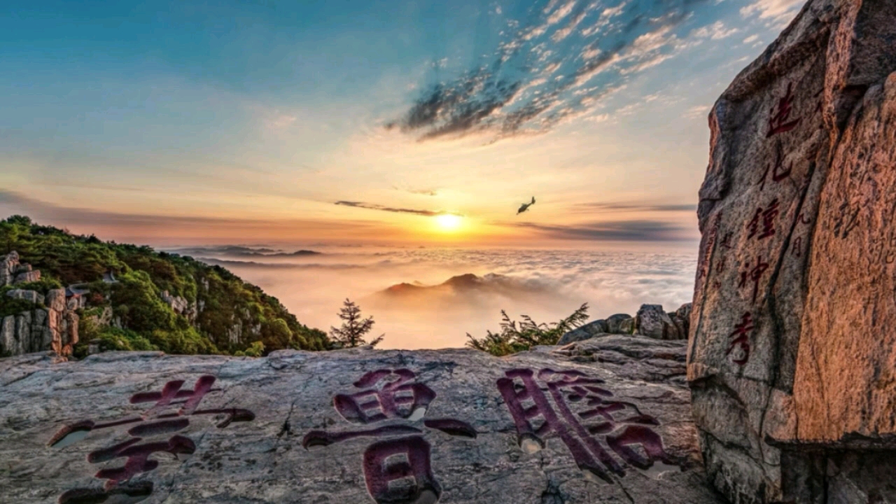 泰山山顶温度22℃ 景区建议先退票哔哩哔哩bilibili