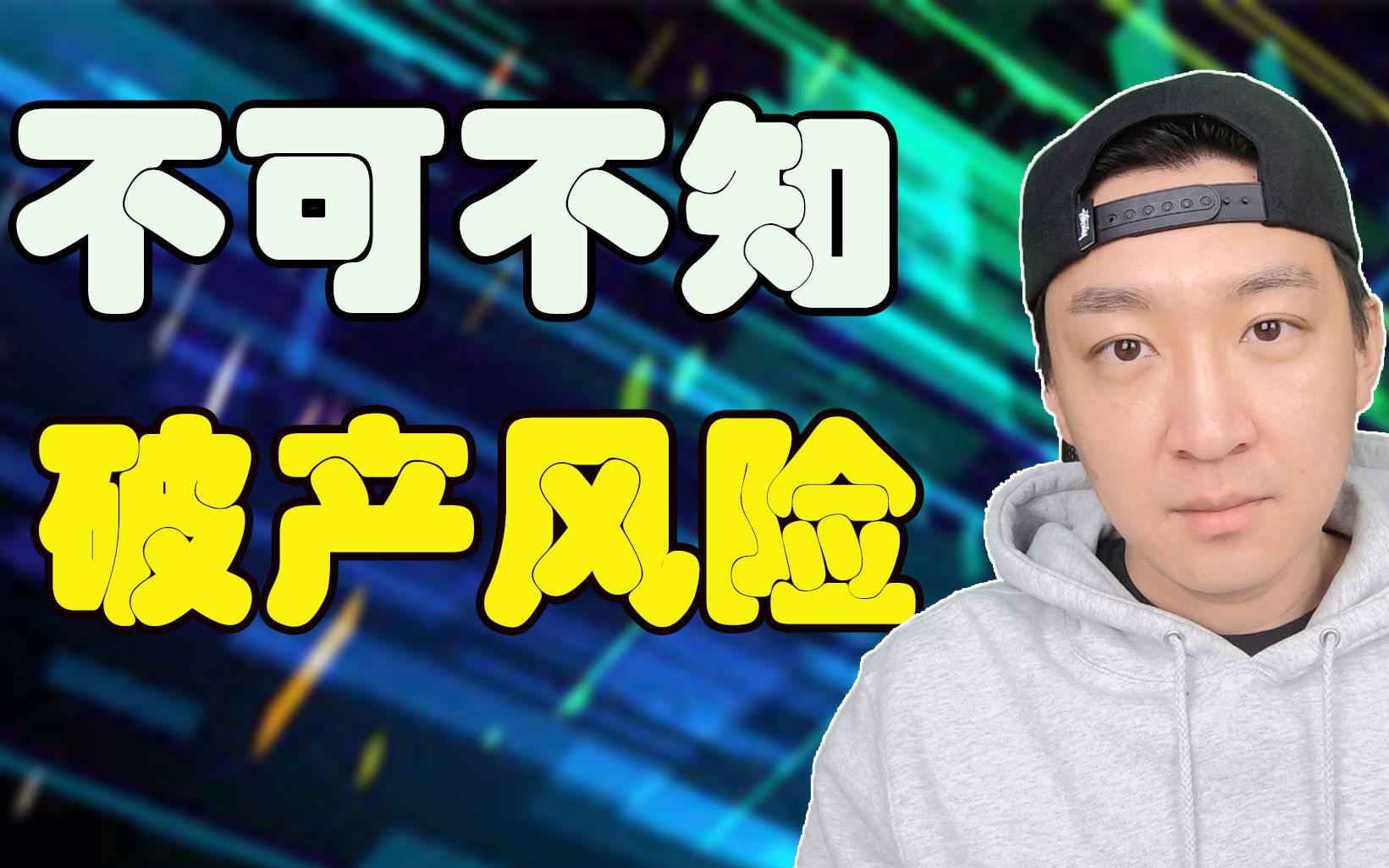 【交易技术分析】资金管理中最重要的概念“破产风险”,怎样计算破产风险?如何降低破产风险?交易失败的真正原因?哔哩哔哩bilibili