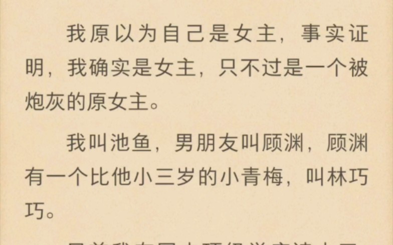 【小说推荐】中央空调男友的穿书小青梅来挖墙角了.我“感谢,祝天长地久”哔哩哔哩bilibili