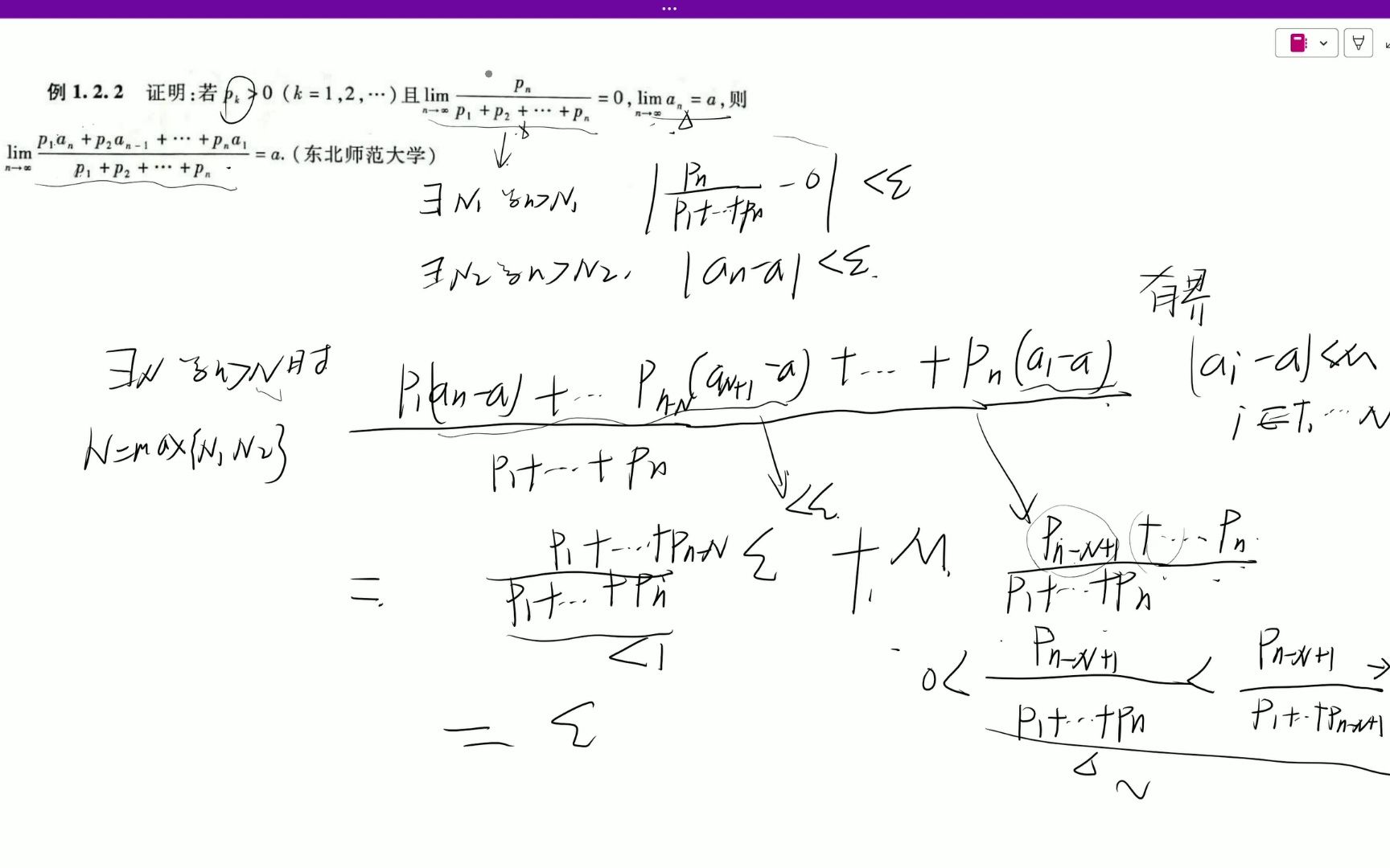 [图]裴礼文 1.2.2数学分析中的典型问题