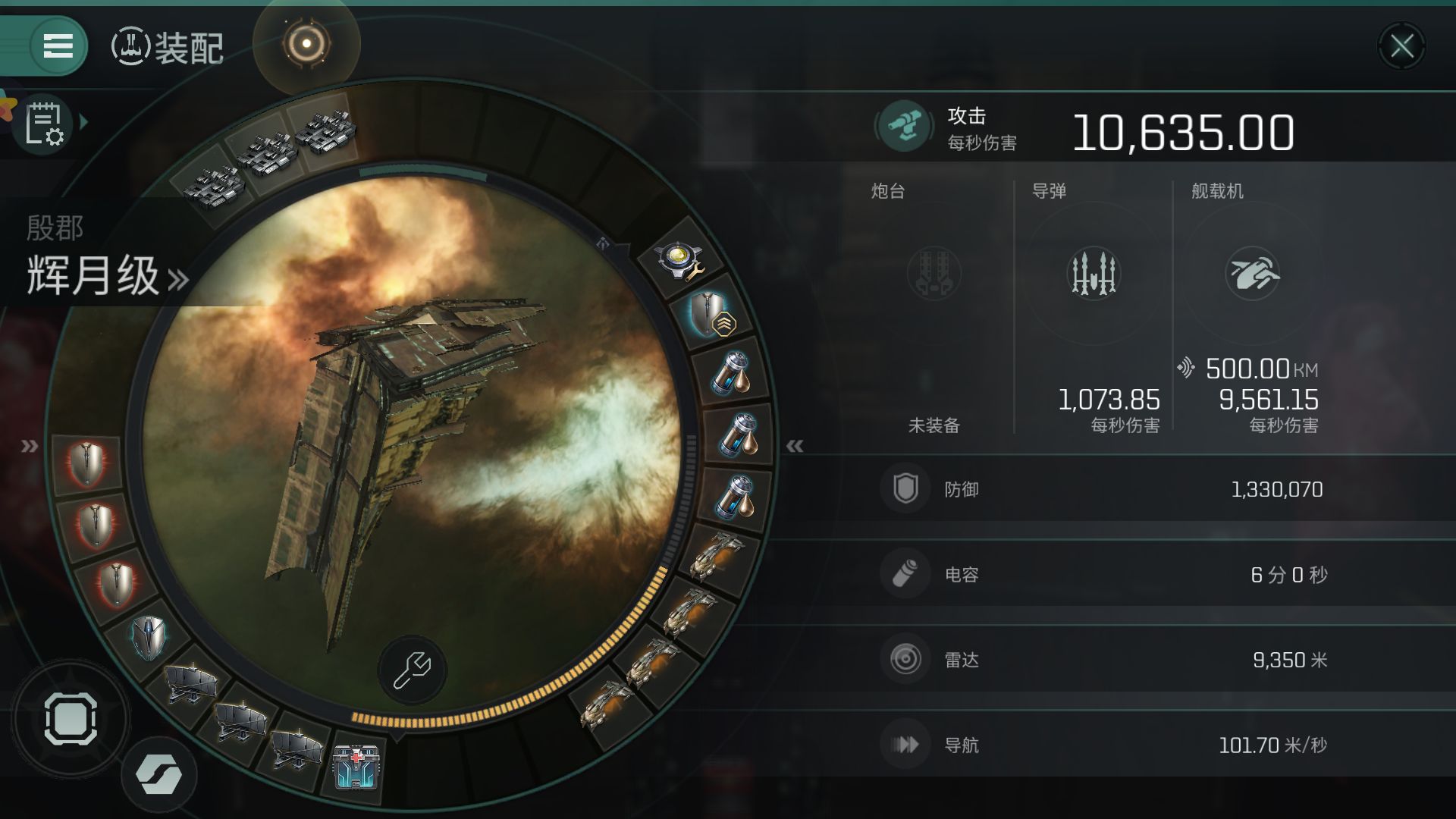 【eve手游】辉月级无核无植入体单刷迷失的逐荒者中型舰队(测试)