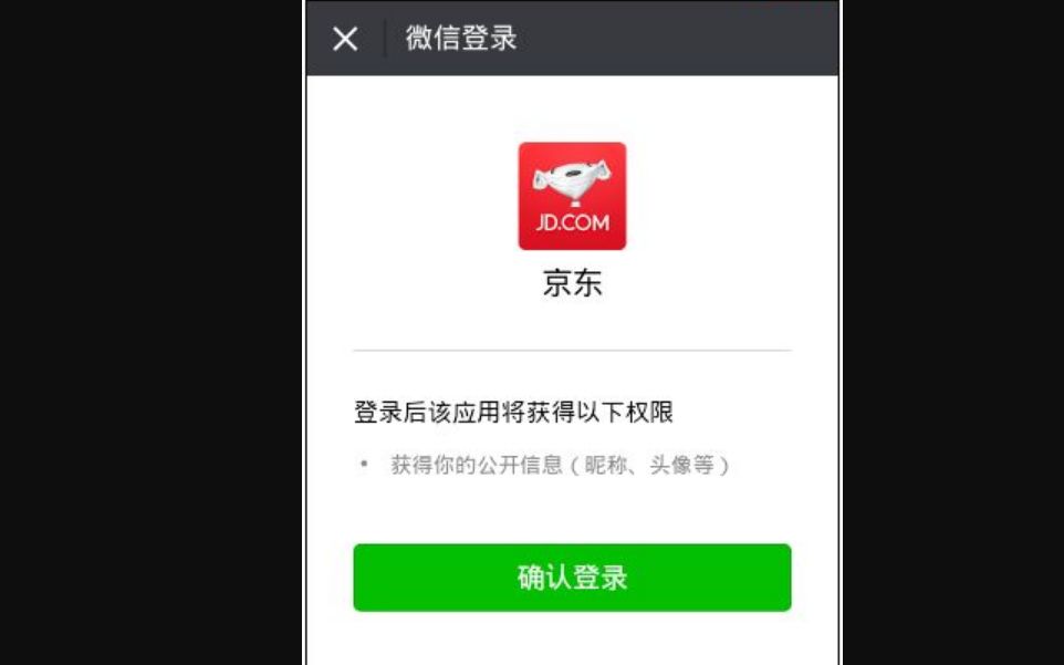 66Oauth2.0页面微信个人信息显示哔哩哔哩bilibili