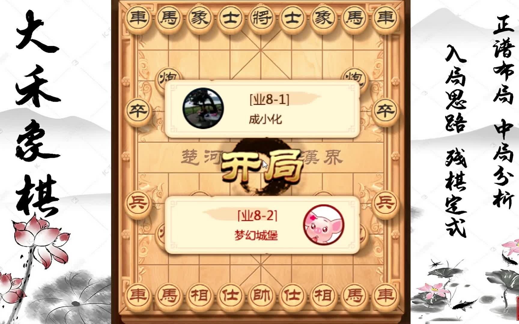 【中国象棋】弃马十三招怎么走?教你快速入局哔哩哔哩bilibili