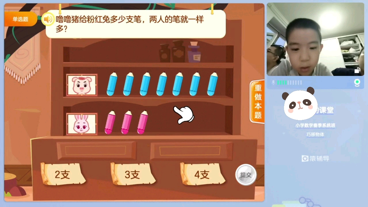 学习通刷课的人怎么刷的的简单介绍