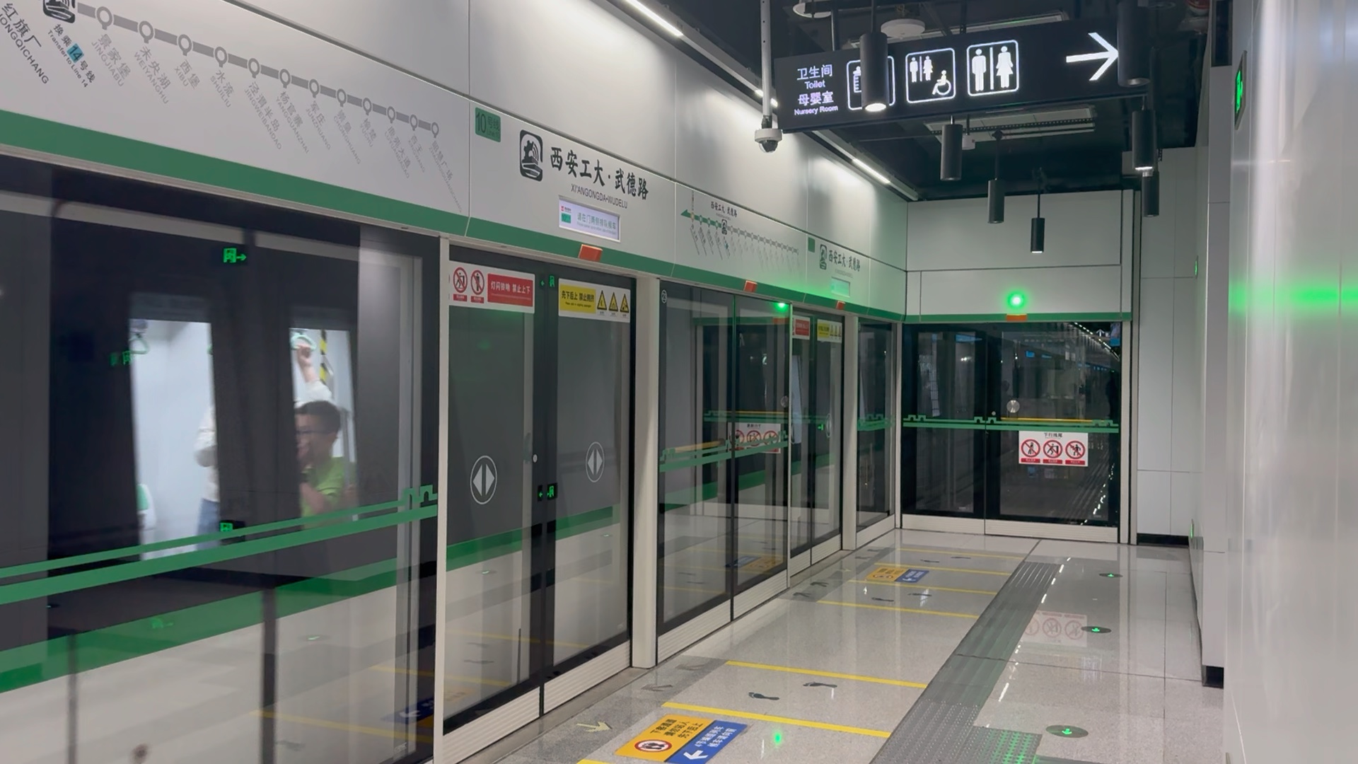 西安地铁10号线 1010号车进入西北工大·武德路