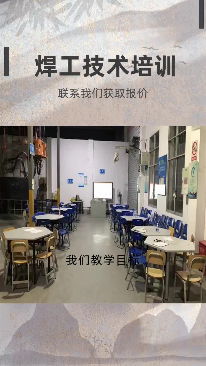 焊工培训学校价格 焊工培训学校学校 #焊工培训学校 #来宾焊工培训学校 #柳州焊工培训学校 #广西焊工培训学校哔哩哔哩bilibili