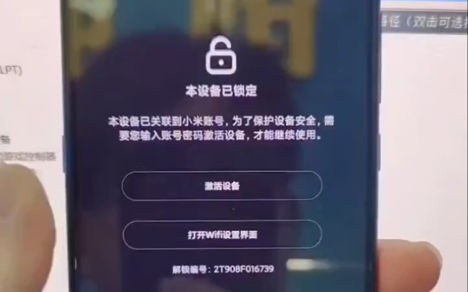 小米红米解账号ID锁,设备锁,账户锁教程哔哩哔哩bilibili