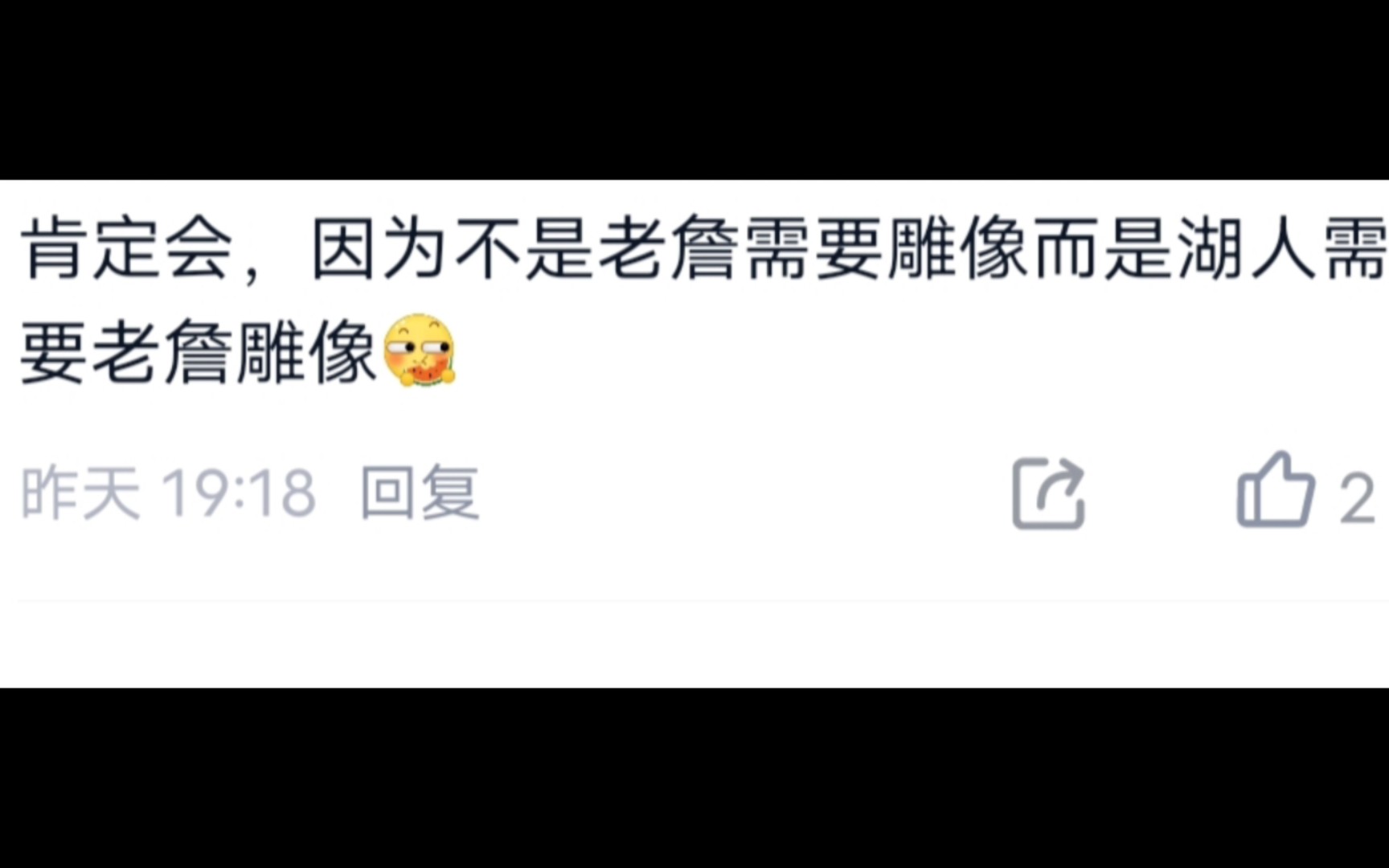 只有一个园区冠军的詹姆斯,是否会被湖人立雕像?詹姆斯球迷自我感动堪比邪教哔哩哔哩bilibili