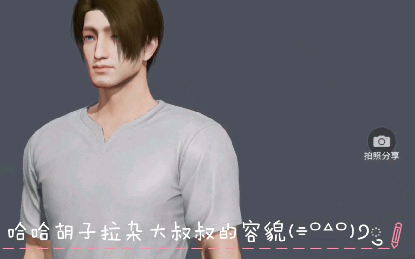 和平精英捏脸,这绝对是你看过最冷艳的大叔wwe有点像短发艾伦_(:*