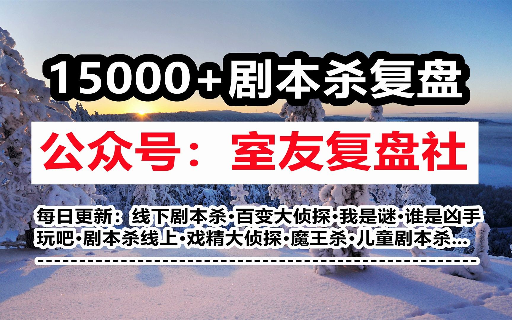 剧本杀《珠光宝气2》复盘解析 剧透结局 凶手是谁 推理过程 真相答案
