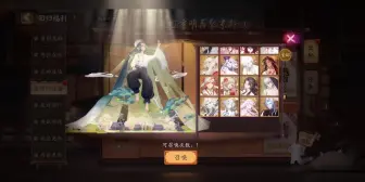 Download Video: 阴阳师退游100天回归ssr限定库都有什么？