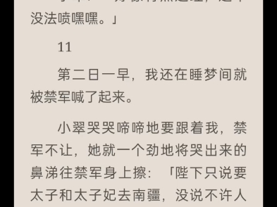 【完结】天子在朝堂上搞了个匿名投票,所问「谁才是这世间最尊贵的男人」,暗恋太子多年的我直接实名投了他.当晚,内监唱票,陛下以 1356:1 的比率...