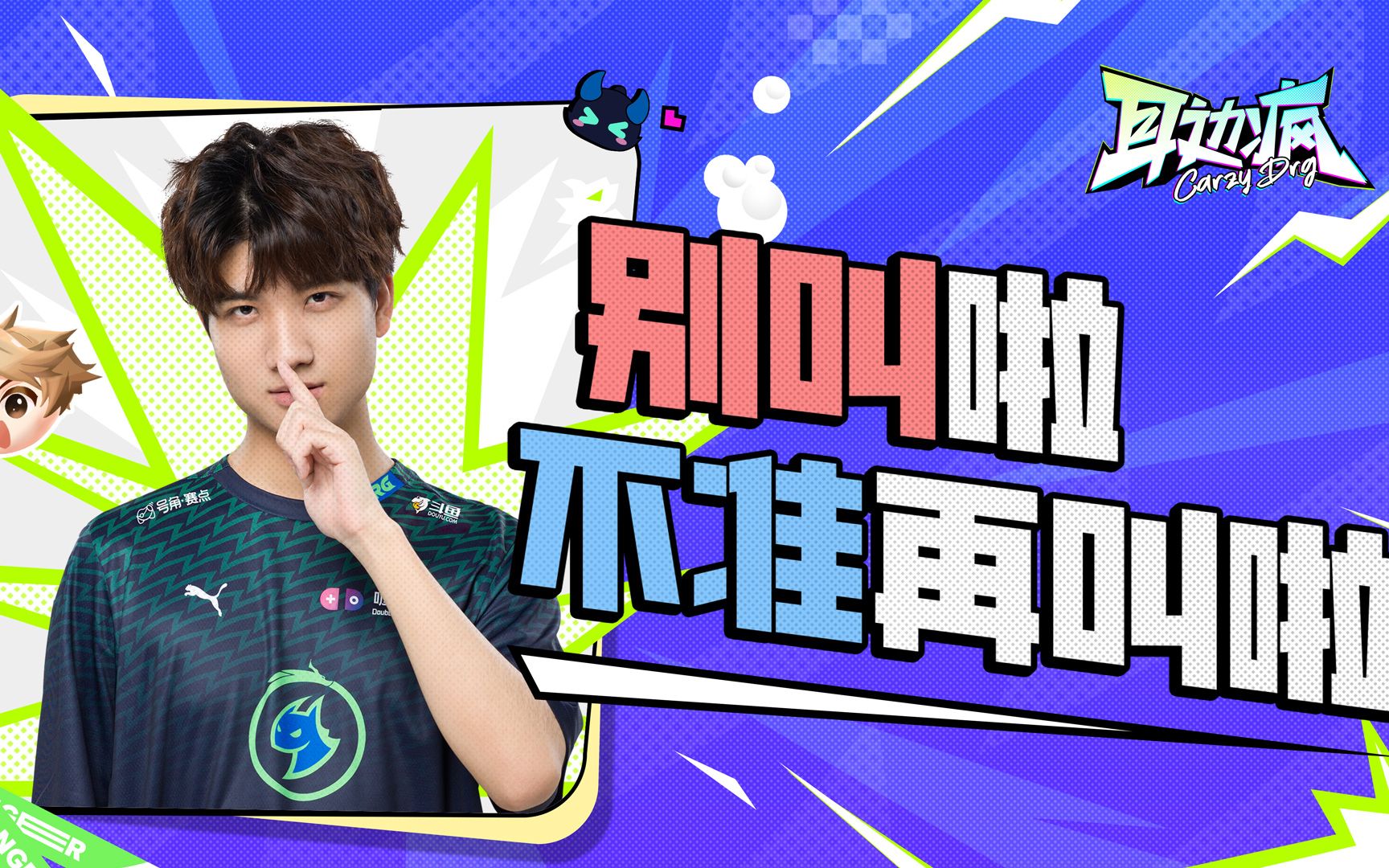 【2023kpl夏季赛耳边疯第十五期】