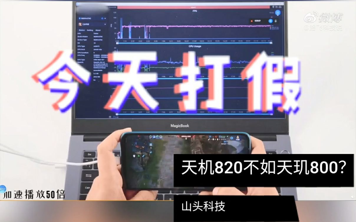 天玑820竟不敌天玑800?究竟是小米负优化,还是被人恶意抹黑哔哩哔哩bilibili