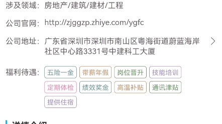 中建三局三公司和中建科工那个比较好哇,从待遇,发展前景这些方面展开给老弟说说呗哔哩哔哩bilibili