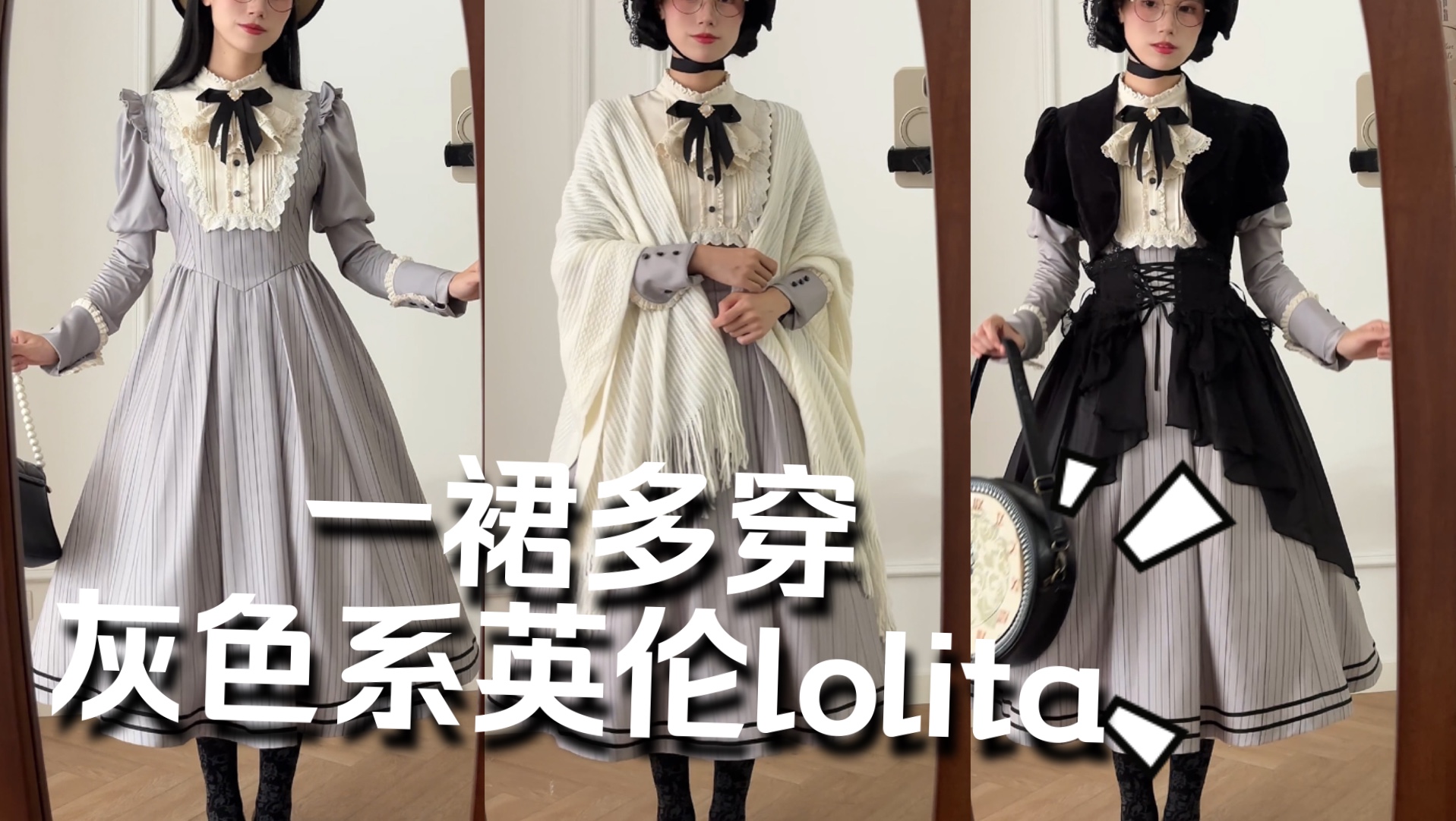 [图]英伦lolita大小姐！一裙多穿系列来了～