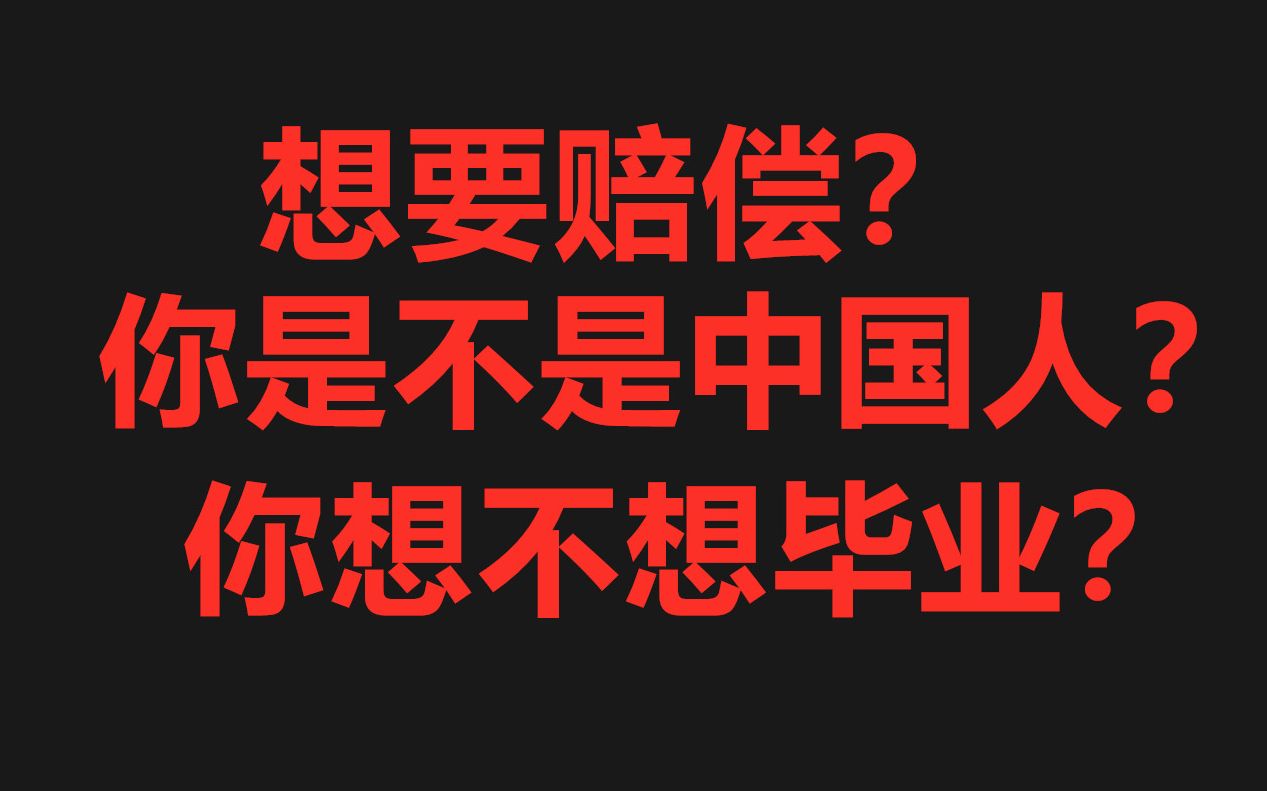 [图]【思维模拟】有“大义”和权力撑腰，我是流氓我怕谁？