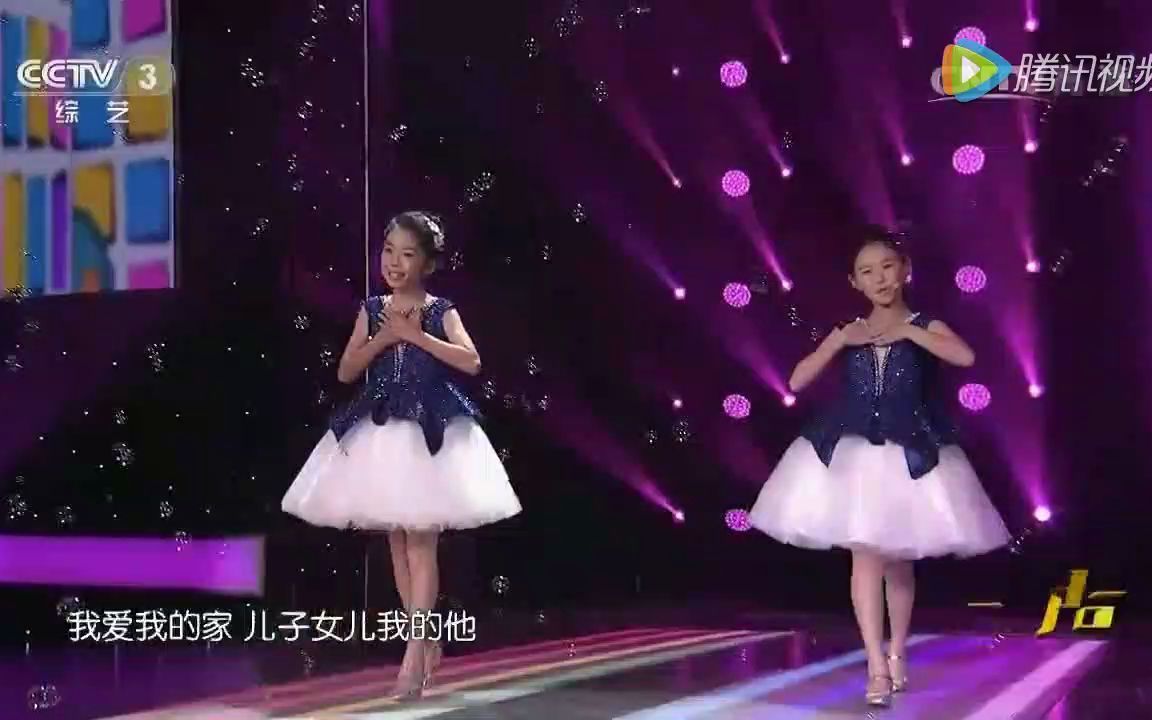 【官方高清MV】刘栩菁&李诗妍《让爱住我家(CCTV3 开门大吉)》哔哩哔哩bilibili