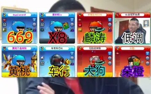 Télécharger la video: 耻辱下播！继SSS，小牧，XX，放纵之后，麟涛也掉坑里了！