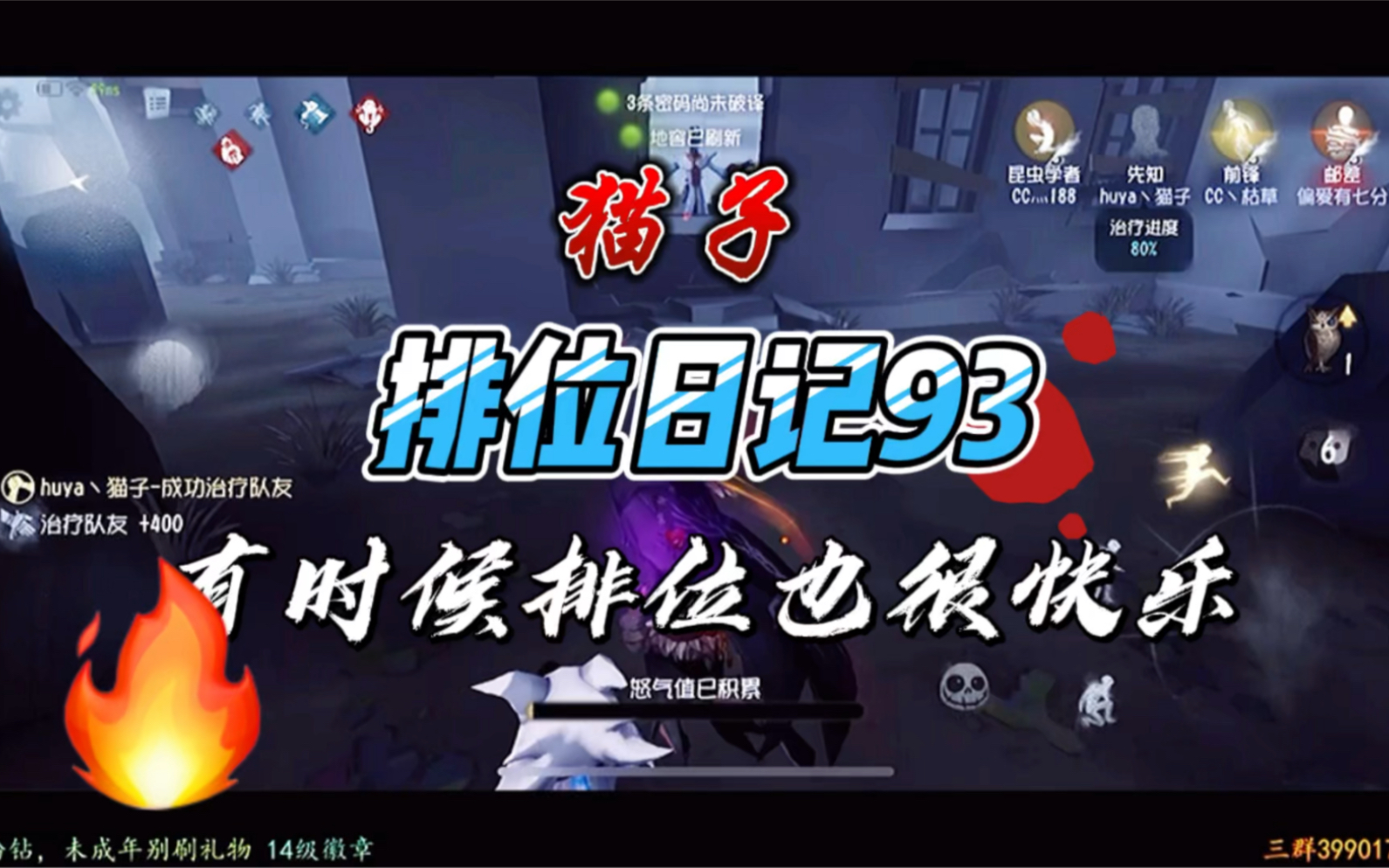 第五人格猫子93:这一期不一样,猫某人的死亡之眼!手机游戏热门视频